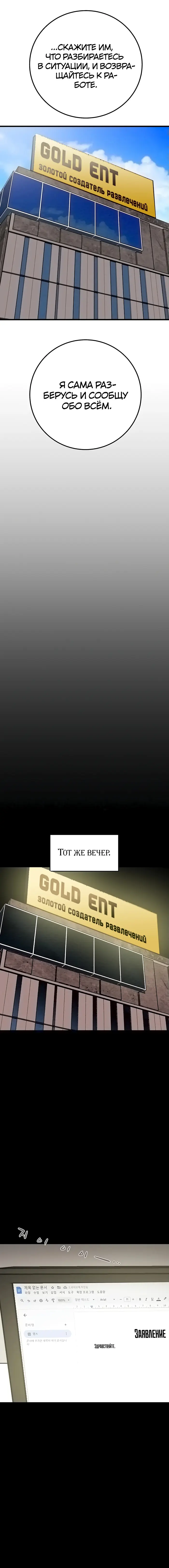 Страница 14
