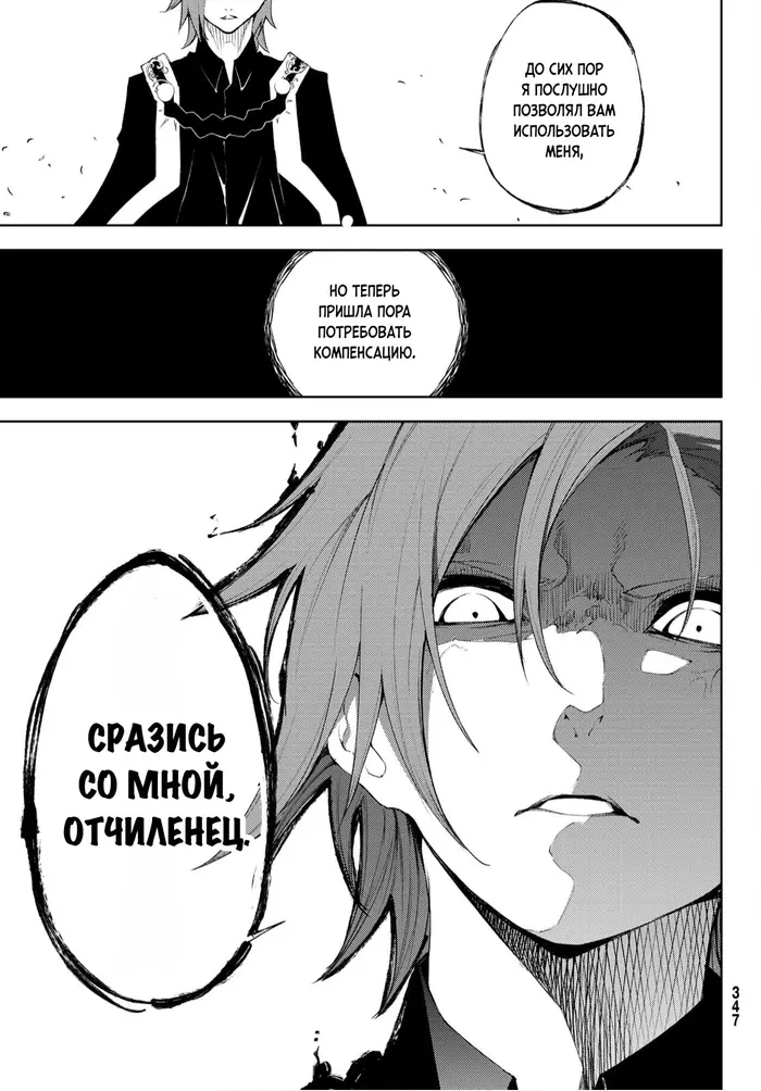 Страница 30
