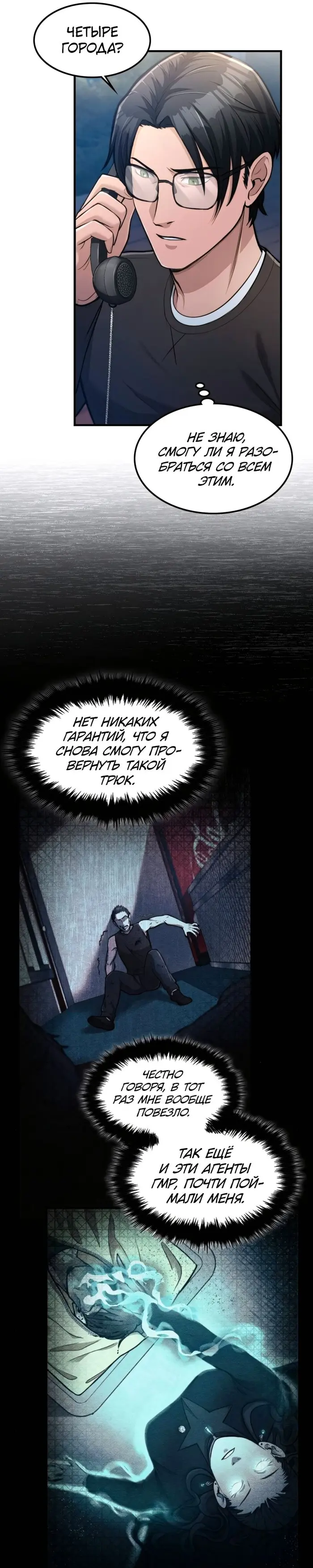 Страница 14