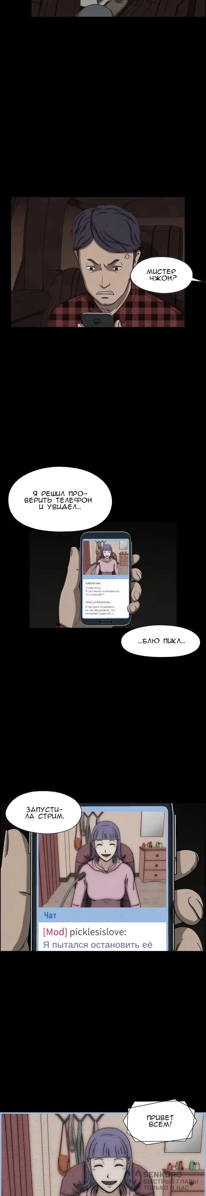 Страница 14