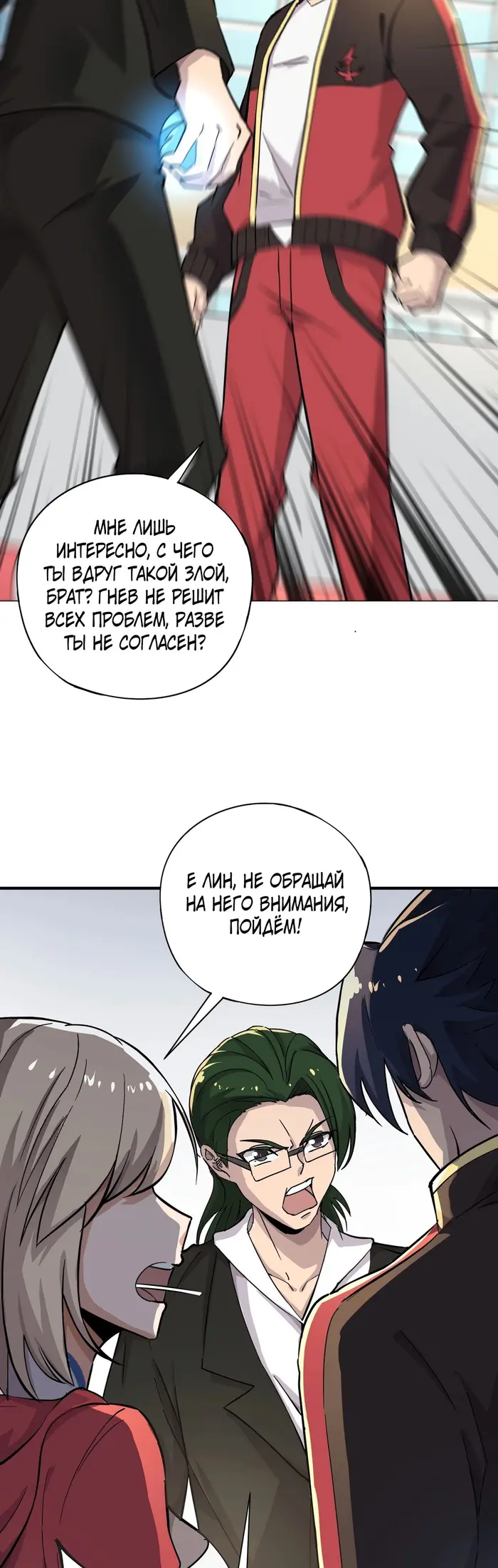 Страница 14