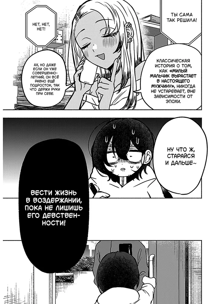Страница 34