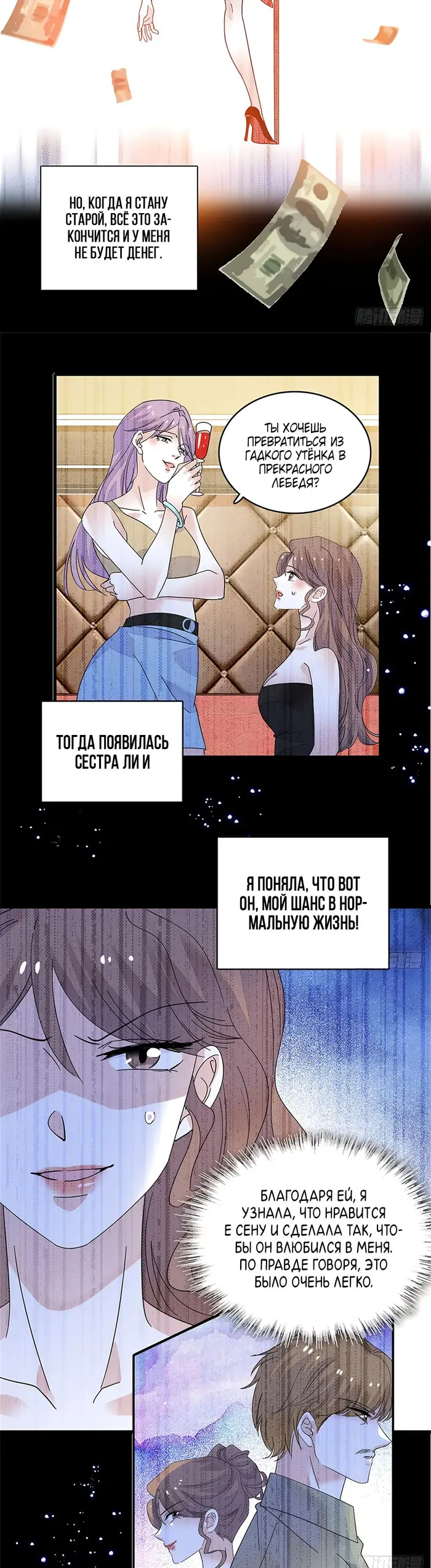 Страница 8