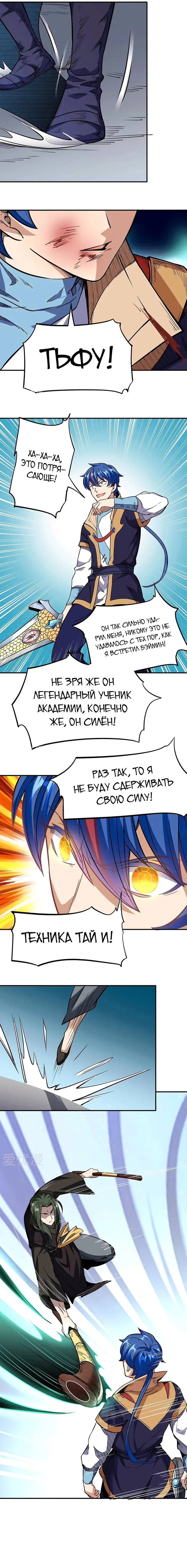 Страница 5