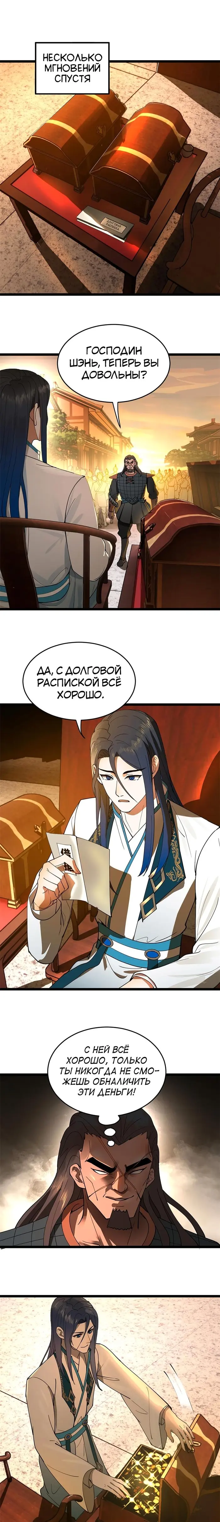 Страница 6