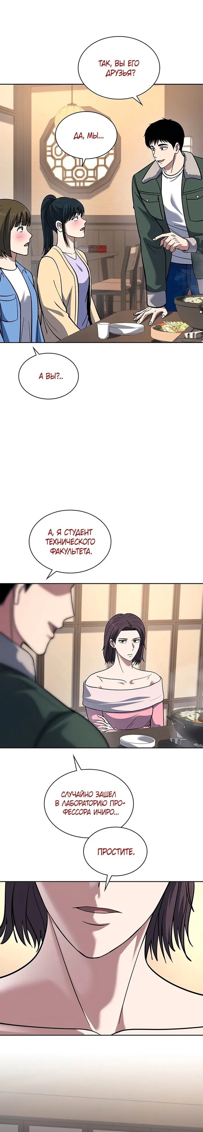 Страница 25