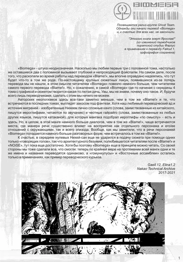 Страница 43