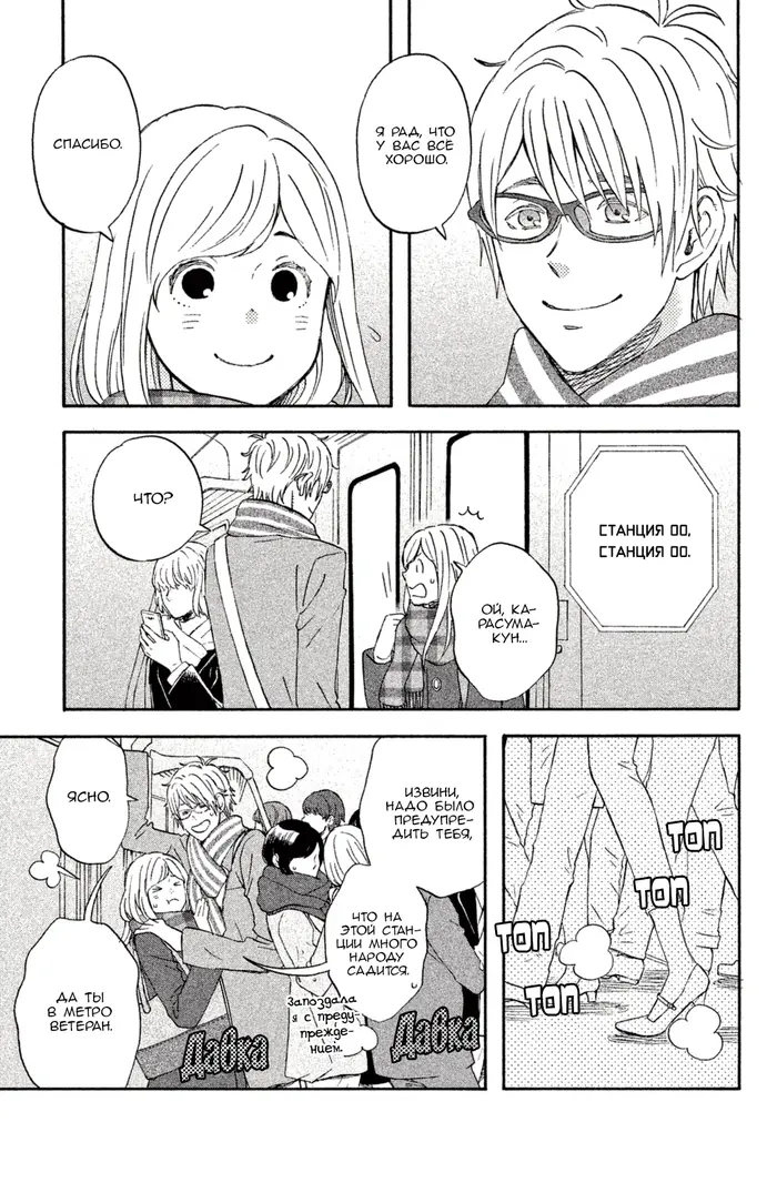 Страница 9