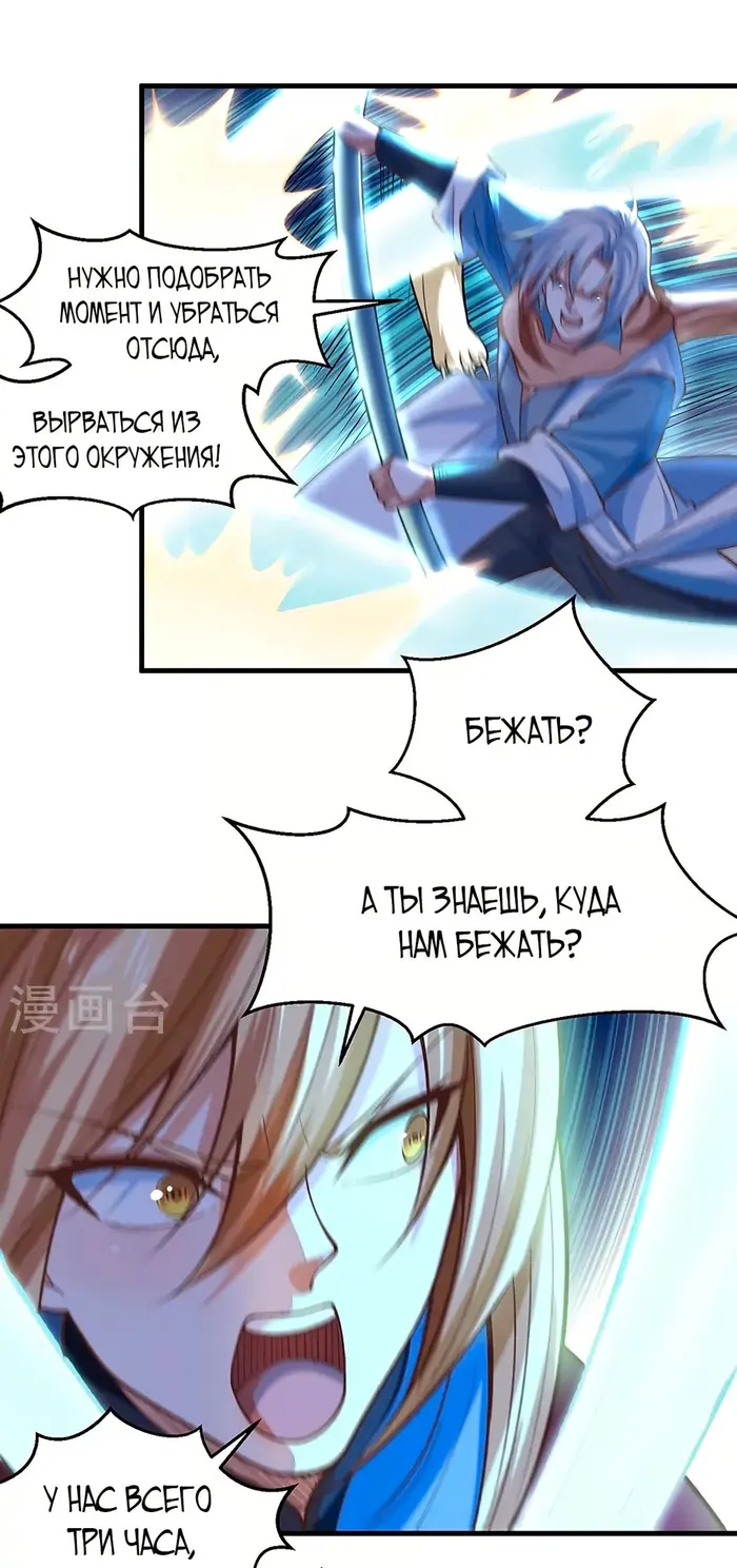 Страница 20