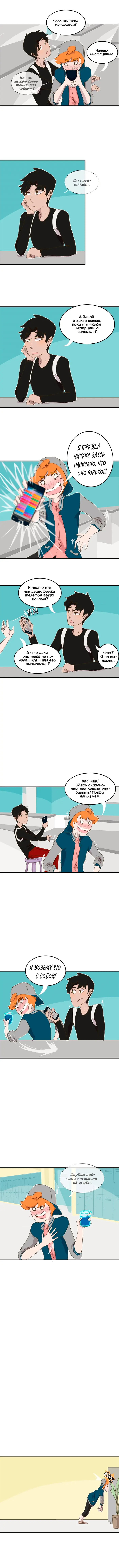 Страница 2