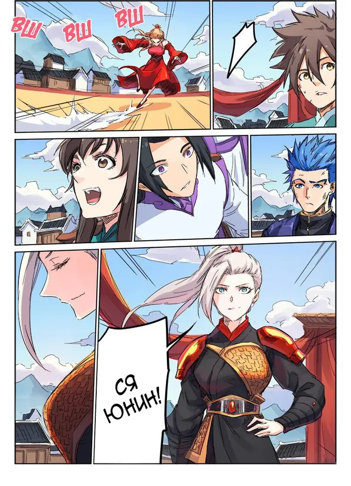 Страница 7
