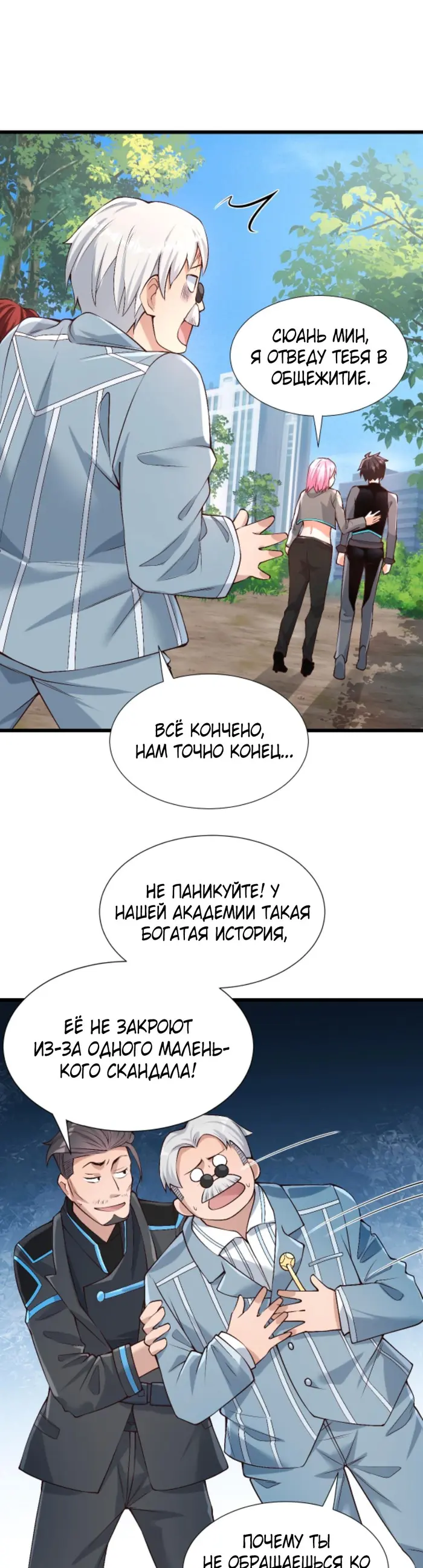 Страница 6