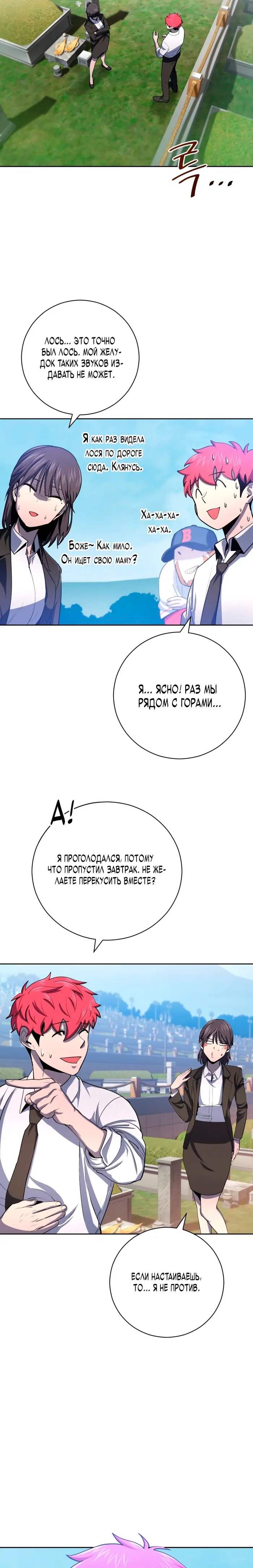 Страница 25
