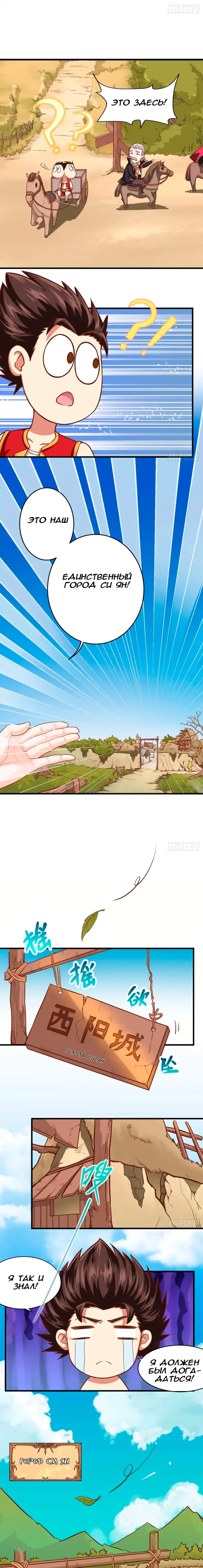 Страница 4