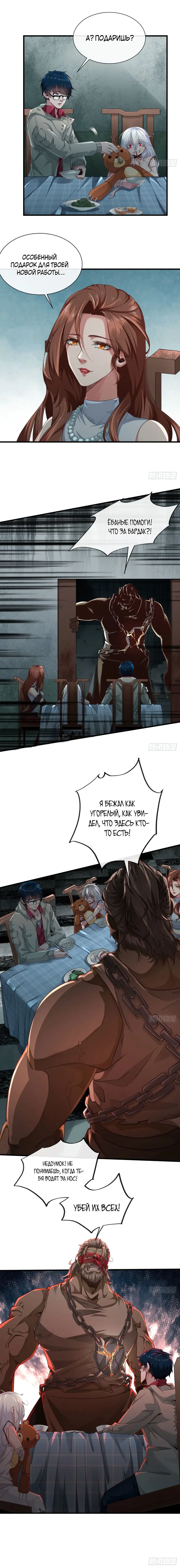 Страница 6