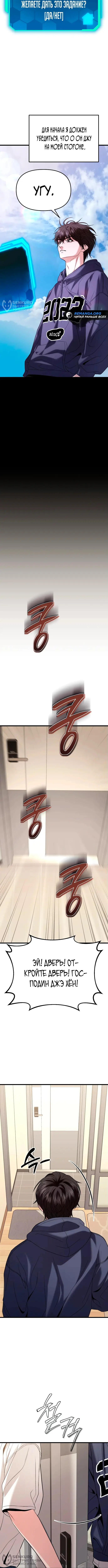 Страница 8