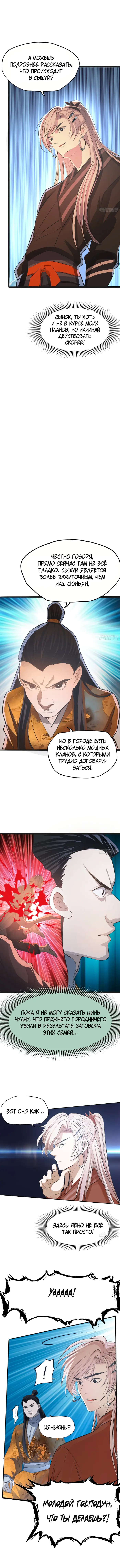 Страница 5