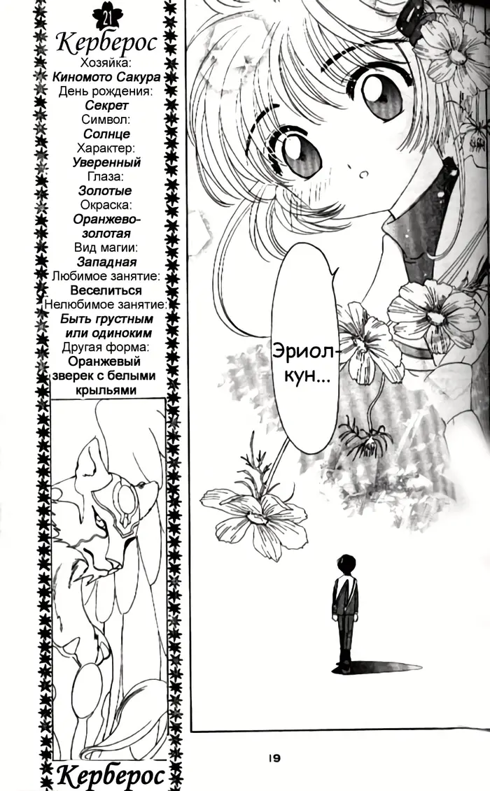 Страница 15