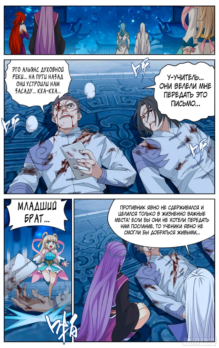 Страница 4