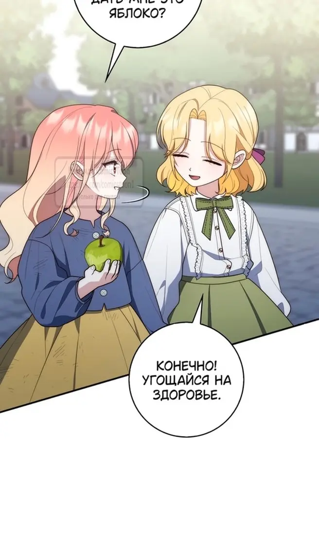 Страница 67