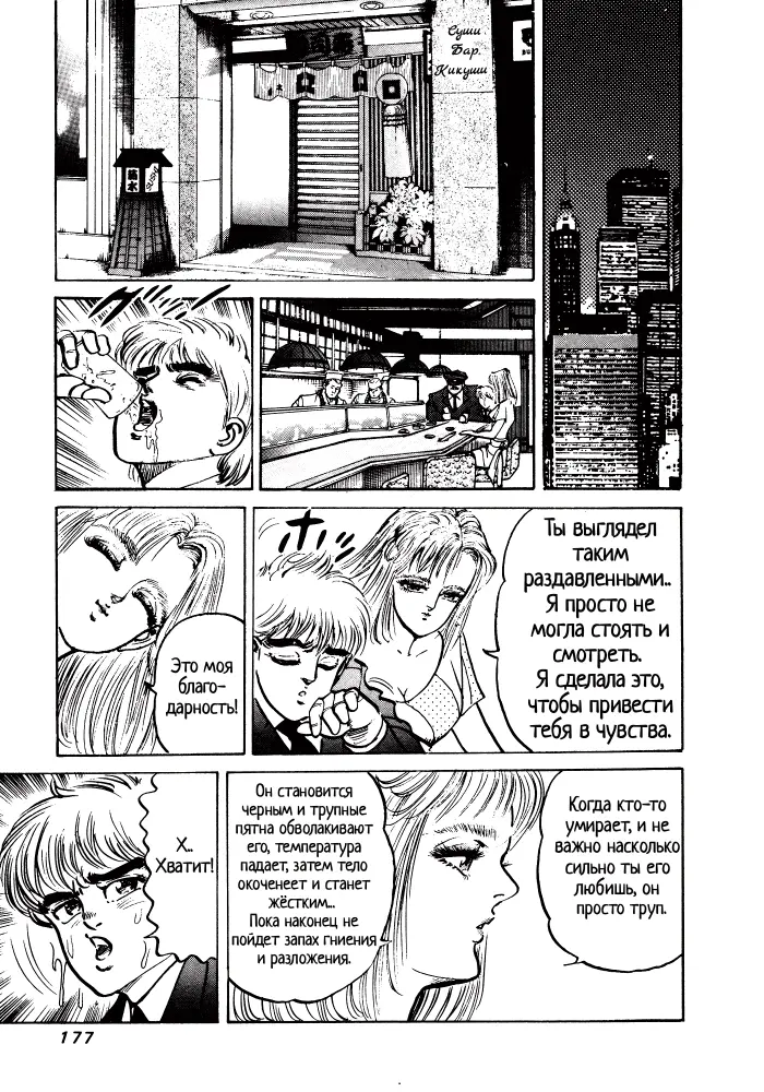 Страница 74