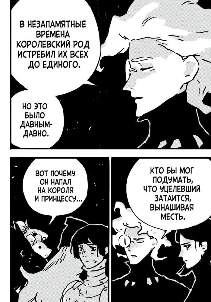 Страница 23