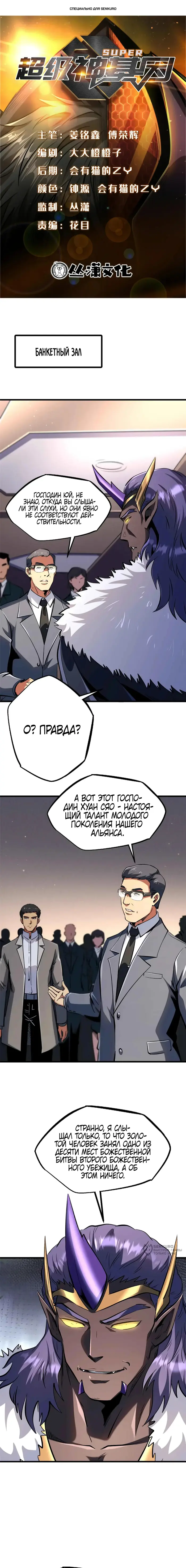 Страница 1