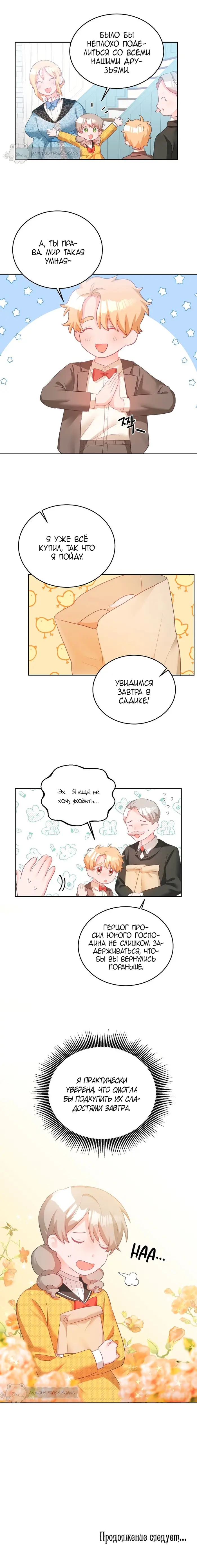 Страница 10