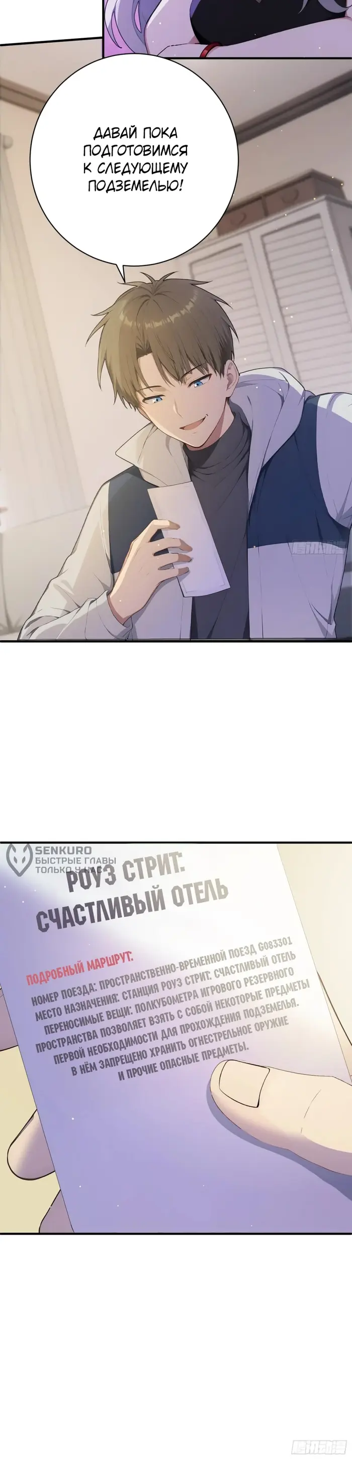 Страница 8