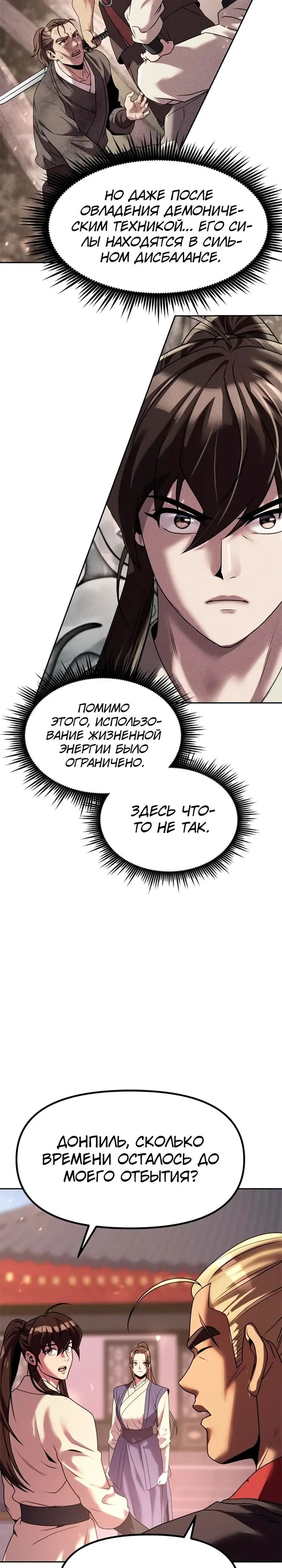 Страница 31
