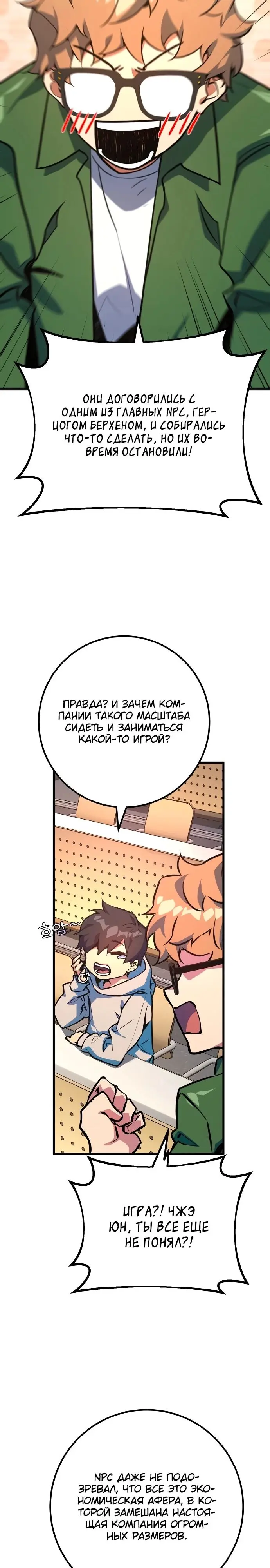 Страница 19
