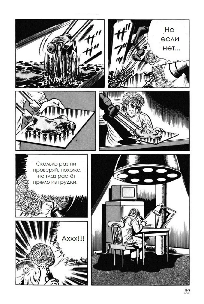 Страница 10