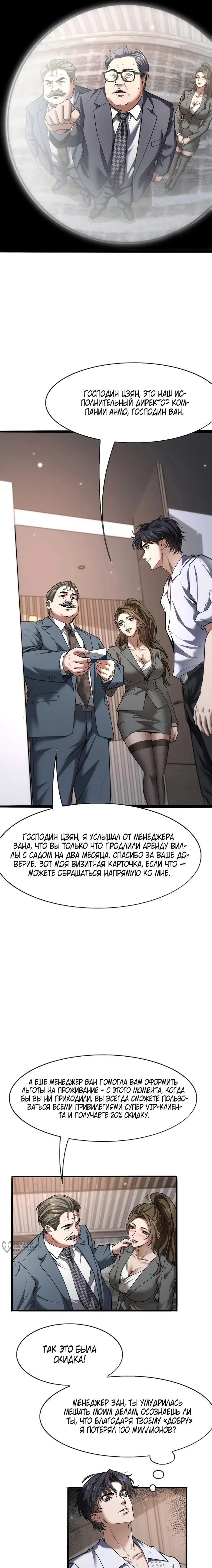Страница 9