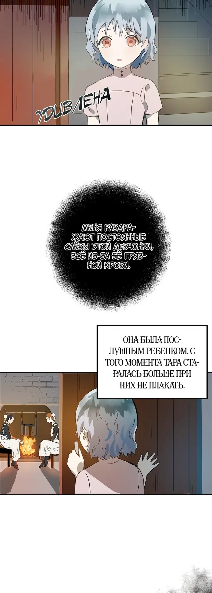 Страница 10