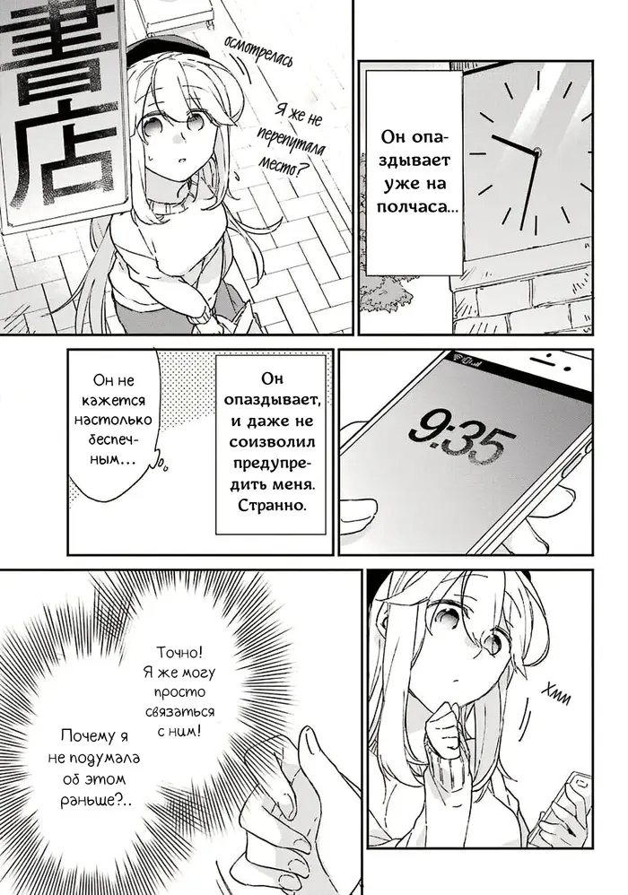 Страница 9