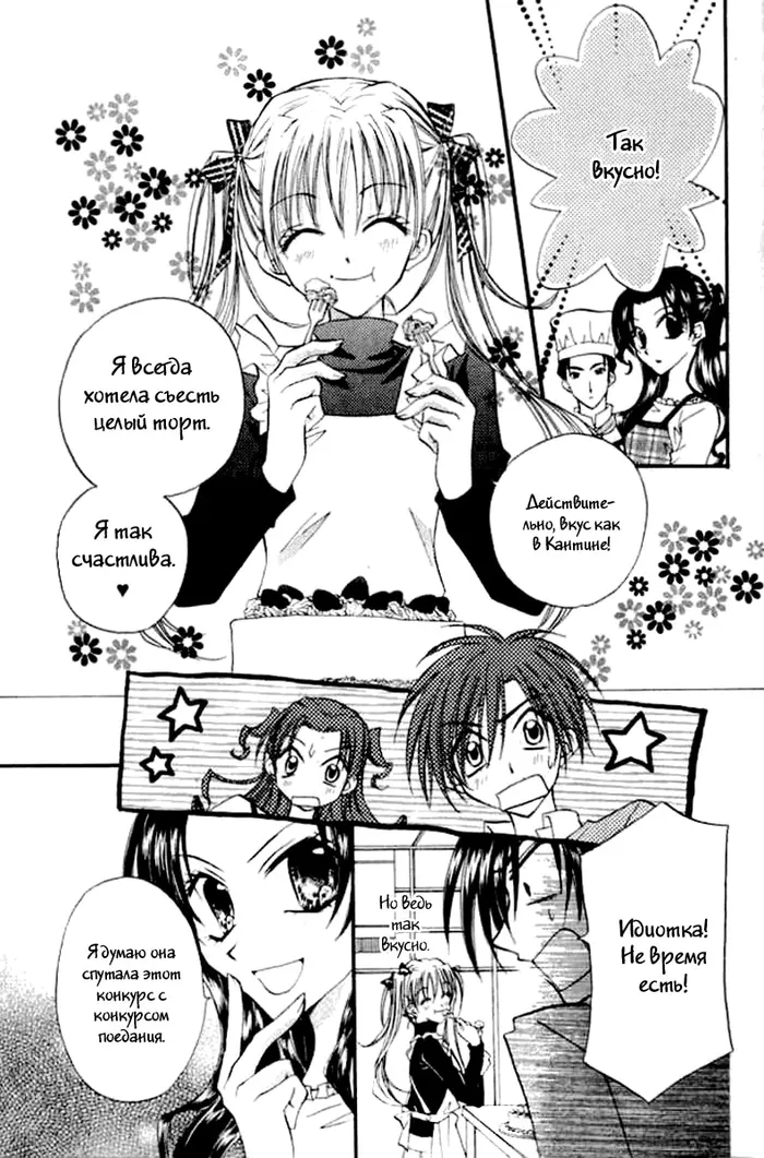 Страница 14