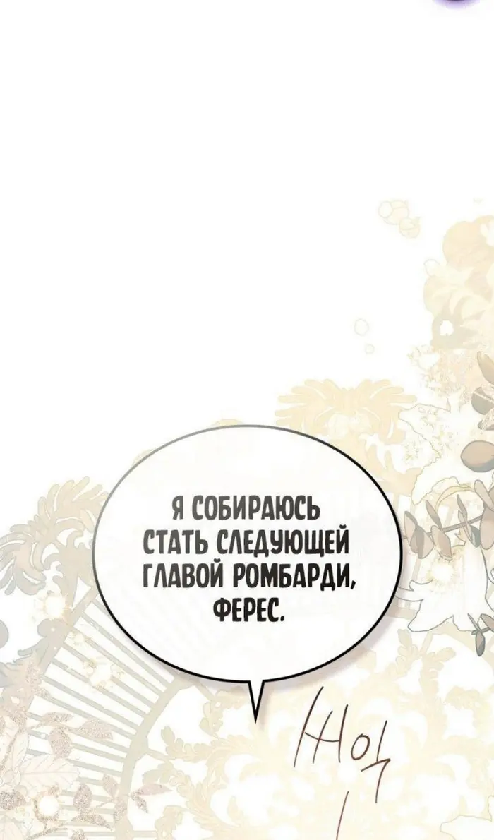 Страница 101