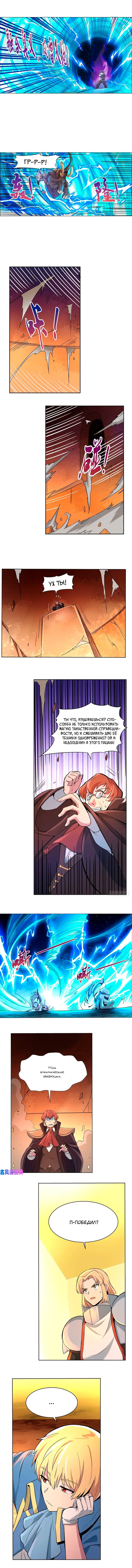 Страница 6