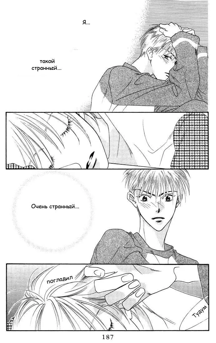 Страница 29