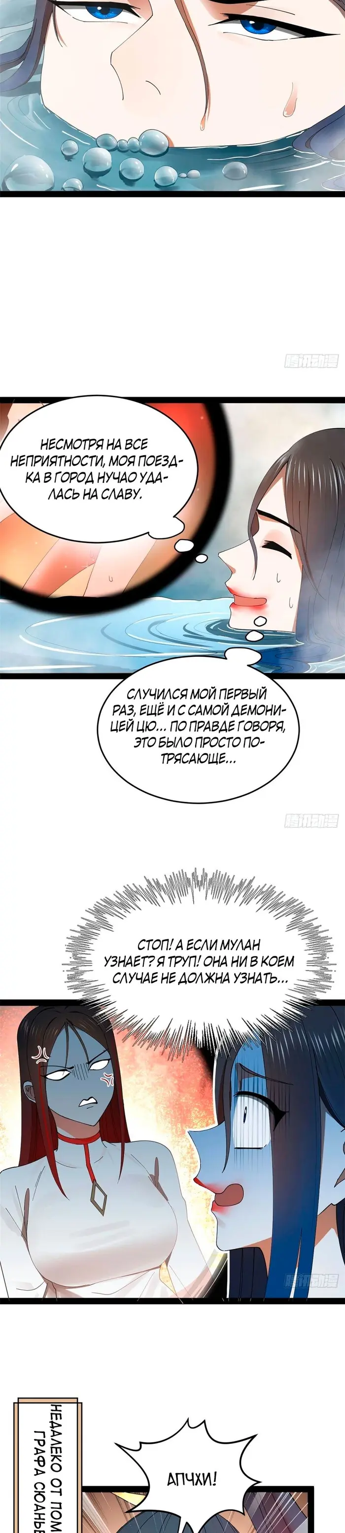 Страница 14