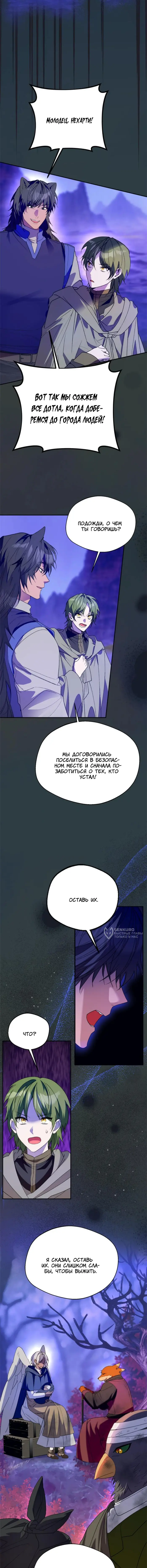 Страница 10