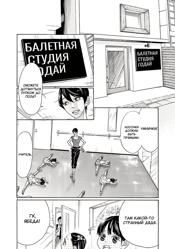 Страница 5