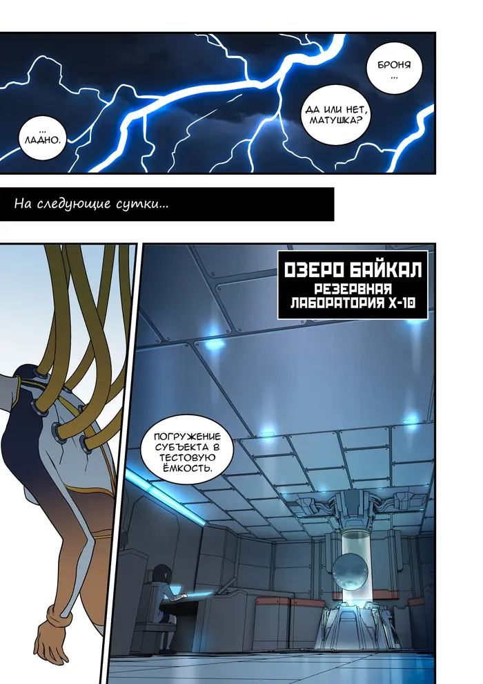Страница 6