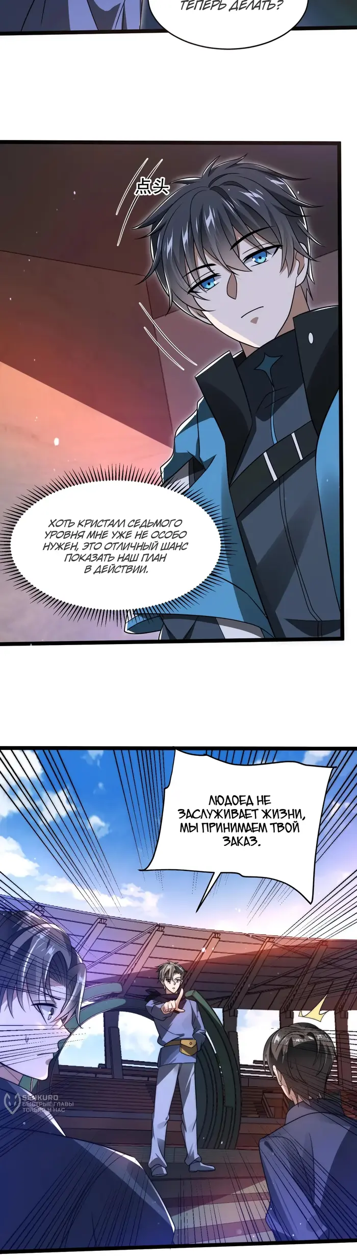 Страница 7