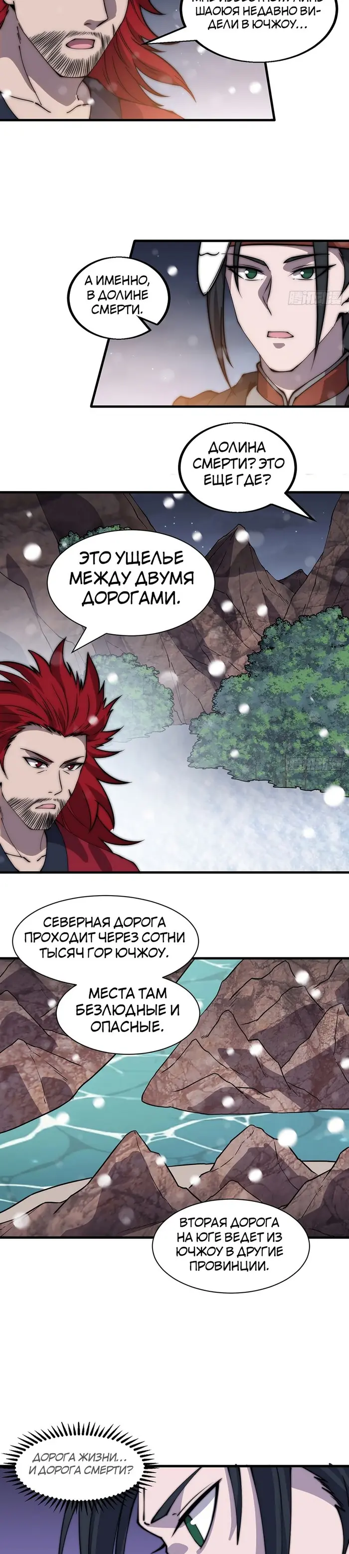 Страница 9