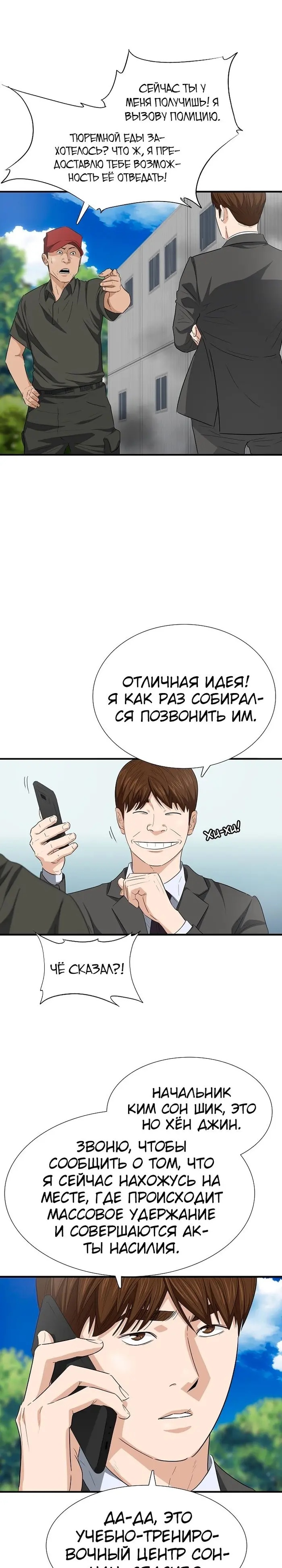 Страница 23