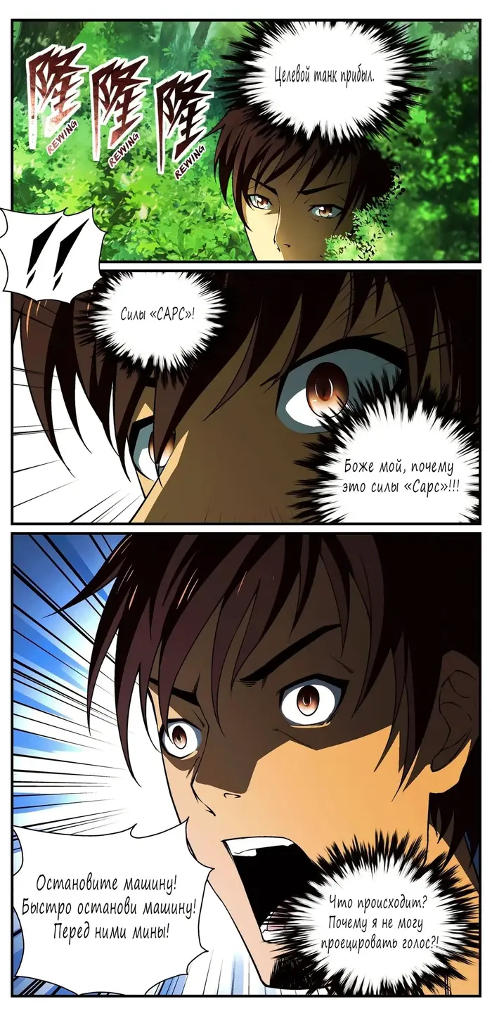Страница 6