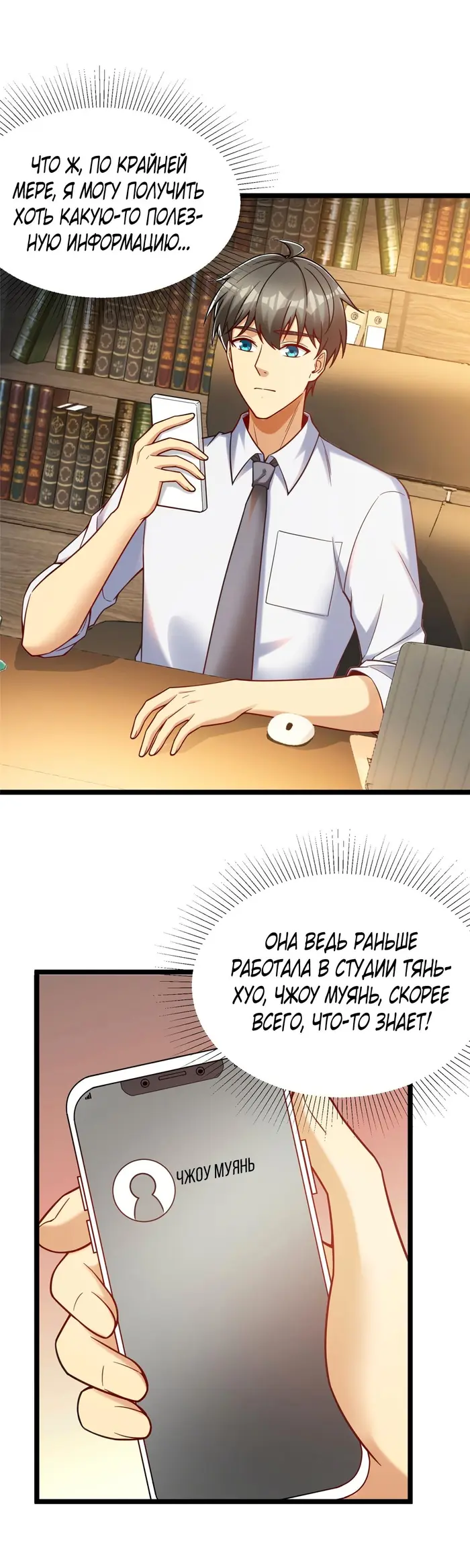Страница 30