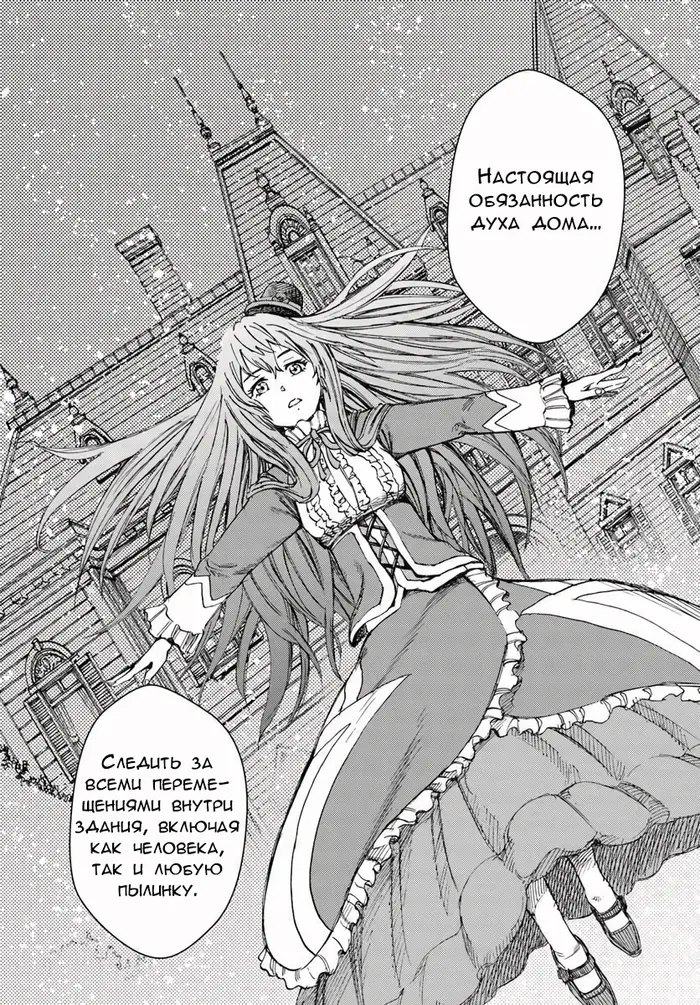 Страница 25