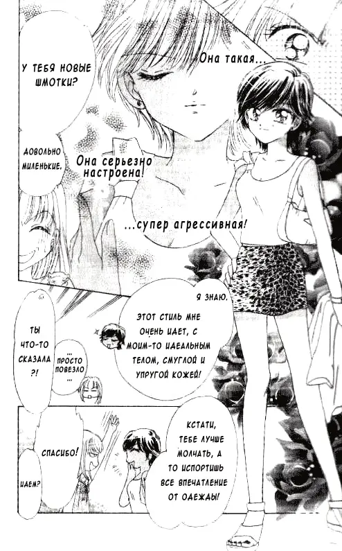 Страница 16